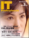日経BP雑誌ITプロフェッショナル」2003年3月号 